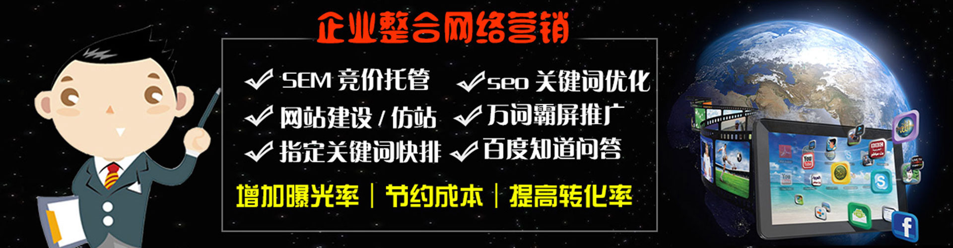 克孜勒苏sem广告