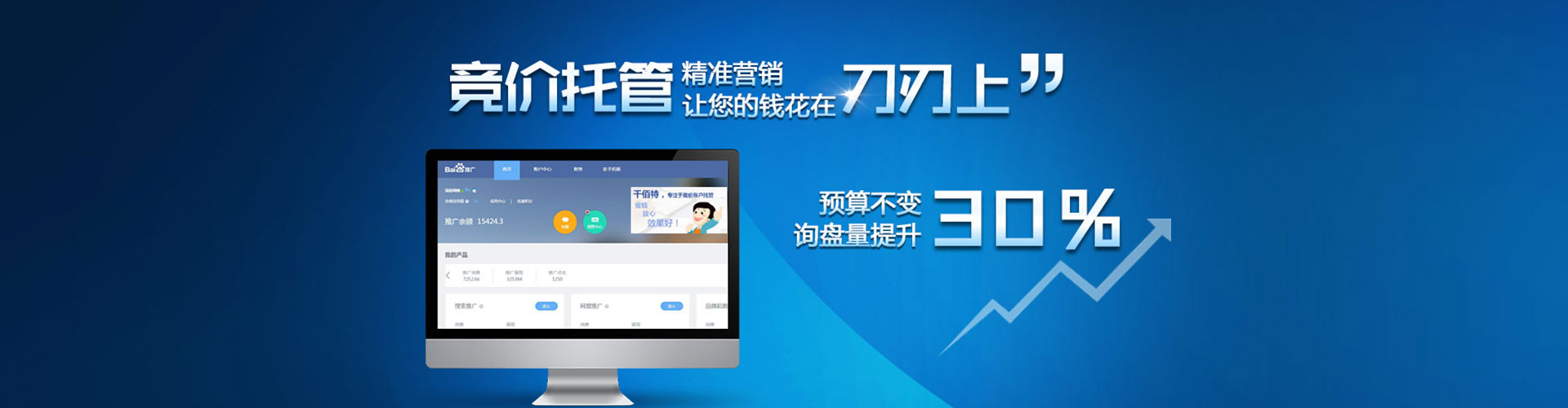 克孜勒苏百度开户高返点
